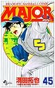 [満田拓也] MAJOR 45