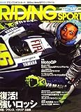 RIDING SPORT (ライディングスポーツ) 2008年 08月号 [雑誌]