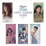 Myこれ!Liteシリーズ 大野幹代/羽田恵理香/宮前真樹