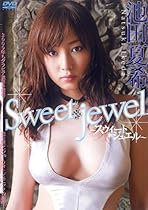 池田夏希 DVD『sweet jewel 〜スウィート*ジュエル〜』