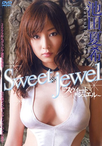 池田夏希 DVD『sweet jewel ～スウィート*ジュエル～』