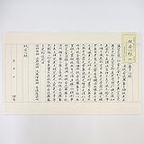 鈴木曉昇　般若心経 写経手本セット 『お手本 なぞり 写経用紙』