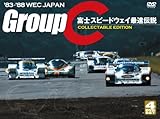 '83-'88 WEC JAPAN GroupC/富士スピードウェイ最速伝説 [DVD]