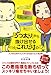 「うつ太り」から抜け出せるたったこれだけのこと