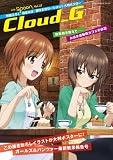 別冊spoon.vol.37  CloudG 映画化決定!ガールズ&パンツァーみほまほ描きおろし大判ポスターつきガルパン戦果報告号