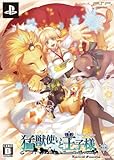 猛獣使いと王子様 ~SnowBride~ portable(限定版:ドラマCD&ポストカードセ...