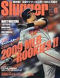 SLUGGER (スラッガー) 2009年 08月号 [雑誌]