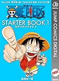 One Piece 単行本 Kindleモノクロ版 カラー版 連載誌 どれで読むのがベスト 個人的な感想です