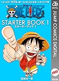 One Piece 単行本 Kindleモノクロ版 カラー版 連載誌 どれで読むのがベスト 個人的な感想です