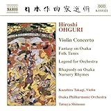 大栗裕 : 大阪俗謡による幻想曲、ヴァイオリン協奏曲　他