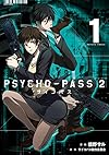 PSYCHO-PASS サイコパス 2 1 (BLADE COMICS)