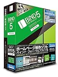 BiND for WebLiFE 5 スタンダード Windows 解説本付き