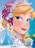 アナと雪の女王 ぬりえ無料 まとめ キャラクターぬりえ無料 妖怪ウォッチやディズニーキャラクターやhello Kittyほか大人の塗り絵オリジナル 塗り絵ダウンロード