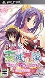 天神乱漫 Happy Go Lucky!!(初回限定版) 天神乱漫 Happy Go Lucky!!(初回限定版)