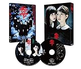 劇場版 零~ゼロ~ スペシャル・エディション [Blu-ray]