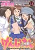 げんしけん 二代目の弐(11) (アフタヌーンKC)