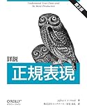 Javascript 正規表現での数値 桁数チェック あとで役に立つはず