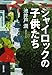 シャイロックの子供たち (文春文庫)