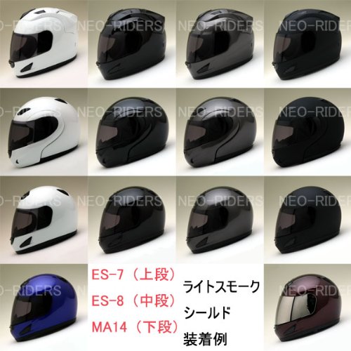 【NR-7/ES-8/MA14専用】 フルフェイスヘルメット　別売りシールド/ライトスモーク（ヘルメット含まず）