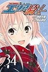 エリアの騎士(34) (講談社コミックス)