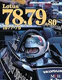 Lotus 78, 79 & 80 1977-79 ( Joe Honda Racing Pictorial Series by HIRO No.5 )