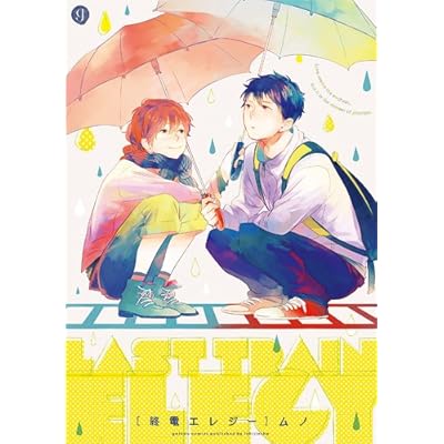 気になるマンガ 素敵な装丁デザインなり 物見遊山