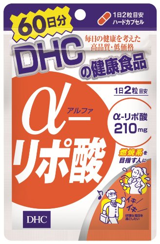 代謝アップの為 Dhc A リポ酸 美容についての日記