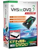 オネステック VHS TO DVD3 (ハードウェア付属モデル) アナログソースをデジタル化するソフト (DVDオーサリングソフトウェア)