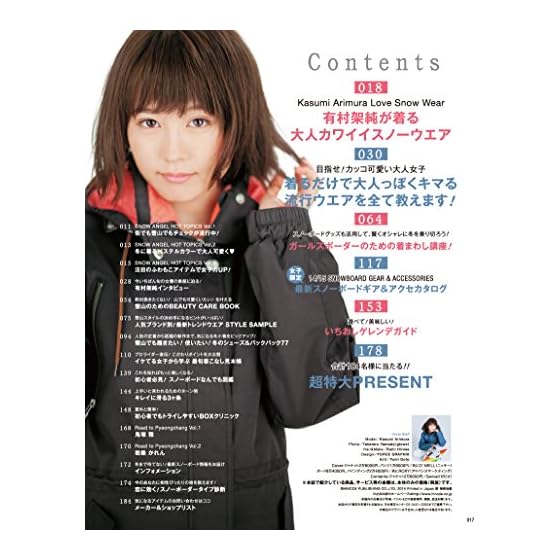 スノーボーダーズカタログ14/15 SNOW ANGEL (HINODE MOOK68)