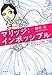 マリッジ:インポッシブル