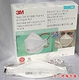 (個別包装20枚入り)3M 1870 耐水性 医療用 N95微粒子用マスク
