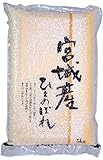 宮城県産 真空パック 白米 ひとめぼれ 5kg×4袋 平成22年度産 [その他]