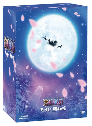 ワンピース THE MOVIE エピソード オブ チョッパー+(プラス) 冬に咲く、奇跡の桜 特別限定版
