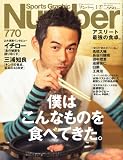 Sports Graphic Number 770 (2011.1.27) 号