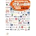 誰かに教えたくなる「社名」の由来―新進企業と老舗企業 (講談社+アルファ文庫 B 60-2)