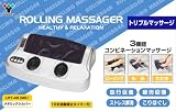 トリプルマッサージ LRT-45(MS)T