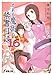 とある魔術の禁書目録(インデックス)〈16〉 (電撃文庫)