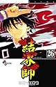 結界師 26 (少年サンデーコミックス)