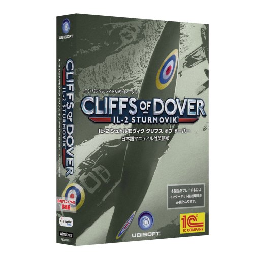 .IL-2 STURMOVIK Cliffs of Dover 日本語マニュアル付英語版.