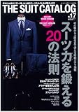 THE SUIT CATALOG N.17 (2009秋号) (祥伝社ムック)