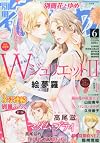 別冊 花とゆめ 2014年 06月号 [雑誌]