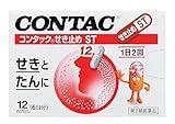 【第2類医薬品】コンタック せき止めST 12カプセル