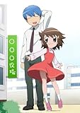 ちとせげっちゅ!! 一時限目 【DVD】