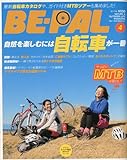 BE-PAL ( ビーパル ) 2010年 04月号 [雑誌]