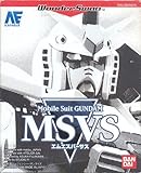 MSVS モビルスーツ ガンダム WS 【ワンダースワン】