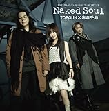 Naked Soul(DVD付)