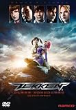 鉄拳 ブラッド・ベンジェンス [DVD]