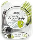 ゲーミングヘッドセット(Xbox 360用)