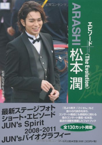 嵐 松本潤主演月9ﾄﾞﾗﾏ ラッキーセブン 瑛太 大泉洋 探偵ｱｸｼｮﾝﾄﾞﾗﾏに ネタバレ アイドル戦国時代 神曲ずらり 新曲 Youtubeお気に入り動画ブログ