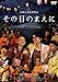 その日のまえに [DVD]